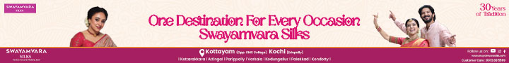 swayamvara