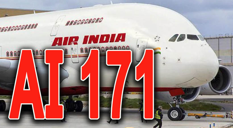 അഹമ്മദാബാദ് വിമാന ദുരന്തം; എയര് ഇന്ത്യ 171 വിമാന നമ്പര് ഉപേക്ഷിക്കുന്നു