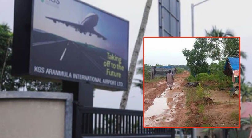 ആറന്‍മുള എയര്‍പോര്‍ട്ട് സ്ഥലത്തെ ഐ.ടി പാര്‍ക്കിന് വ്യവസായ വകുപ്പിനും എതിര്‍പ്പ്‌