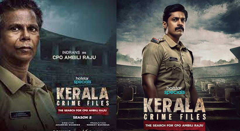 സിപിഒ അമ്പിളി രാജുവിനെ തേടിയുള്ള ക്രൈം ഫയല്‍സിന്റെ രണ്ടാം യാത്ര; ഒരു എ ക്ലാസ് യാത്ര
