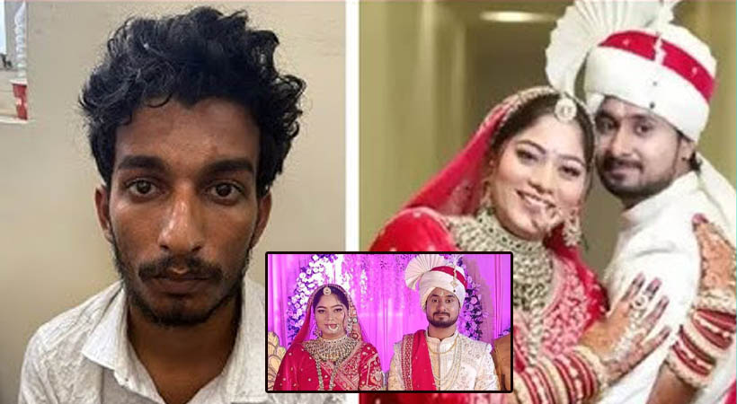 ഹണിമൂണ് കൊലപാതകം: ഭര്ത്താവിനെ കൊല്ലാന് ഭാര്യയും കാമുകനും ഗൂഢാലോചന നടത്തി