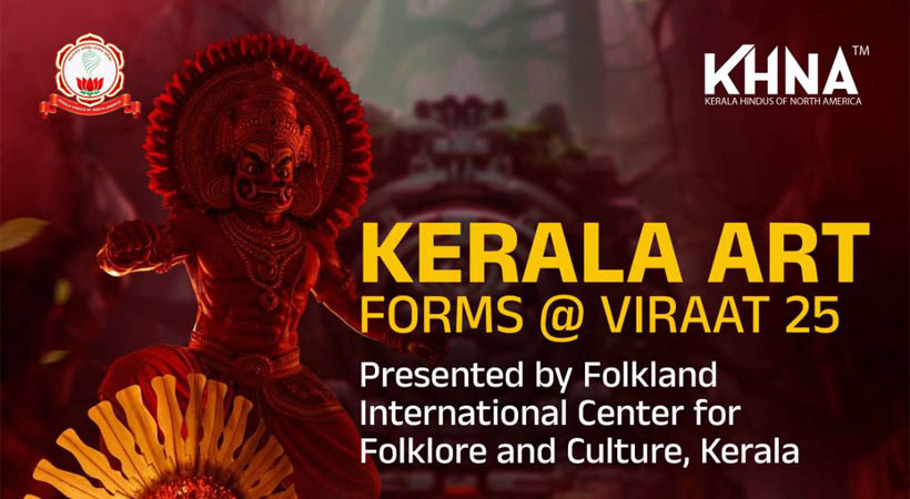 കെ.എച്ച്.എന്‍.എ സില്‍വര്‍ ജൂബിലി ഗ്ലോബല്‍ കണ്‍വന്‍ഷന്‍ ‘വിരാട് 25’ ഓഗസ്റ്റ് 17 മുതല്‍ 19 വരെ