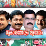 കിടിലന്‍ വൈബായി കൊട്ടിക്കലാശം; നിലമ്പൂരില്‍ ഇനി നിശബ്ദ പ്രചാരണം
