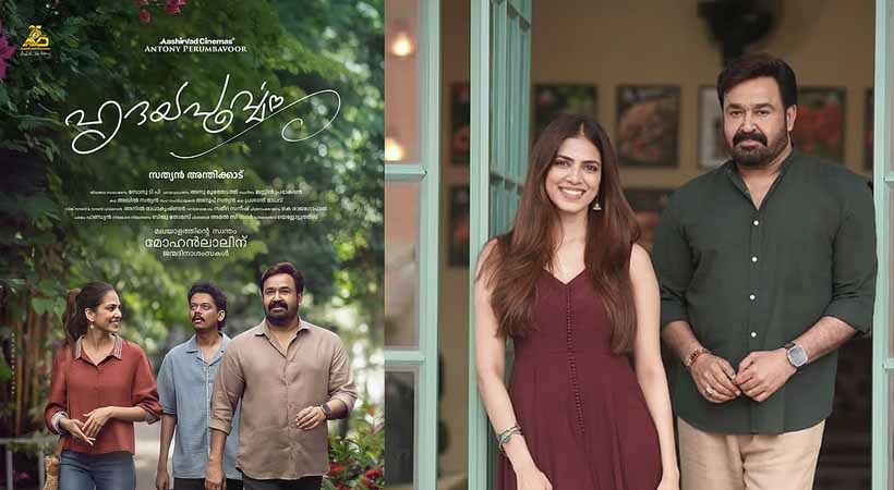 മോഹൻലാൽ-സത്യൻ അന്തിക്കാട് ചിത്രം ‘ഹൃദയപൂർവ്വം’ ഓണം റിലീസായി എത്തും