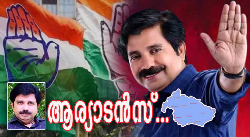 നിലമ്പൂരിലെ ‘കൈ’ വിരല്‍പ്പാടില്‍ ഷൗക്കത്ത്, സി.പി.എം പുനര്‍ വിചിന്തനം നടത്തണം