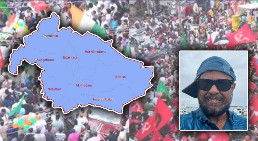നിലമ്പുര്‍ ഉപതിരഞ്ഞെടുപ്പ് ഗോദയിറങ്ങിയ നേതാക്കളുടെ പെട്ടി വിശേഷങ്ങള്‍