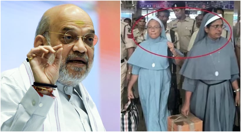 ജാമ്യാപേക്ഷയെ ഛത്തിസ്ഗഡ‍് സർക്കാർ എതിർക്കില്ല, കന്യാസ്ത്രീകൾക്ക് ജാമ്യം ലഭിക്കുമെന്നും കേരള എംപിമാർക്ക് അമിത് ഷാ ഉറപ്പ് നൽകി; ‘കേസ് റദ്ദാക്കാനും ശ്രമിക്കും’