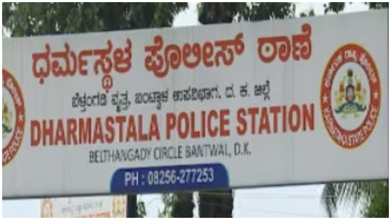 ധർമ്മസ്ഥലയിൽ മൃതദേഹങ്ങൾ കൂട്ടമായി മറവുചെയ്ത കേസ്: പ്രത്യേക അന്വേഷണ സംഘം രൂപീകരിച്ചു