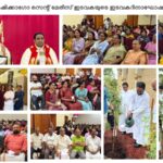 ചിക്കാഗോ സെന്റ് മേരീസ് ക്നാനായ കത്തോലിക്കാ ഇടവകയുടെ ഇടവകദിനം അവിസ്മരണീയമായി