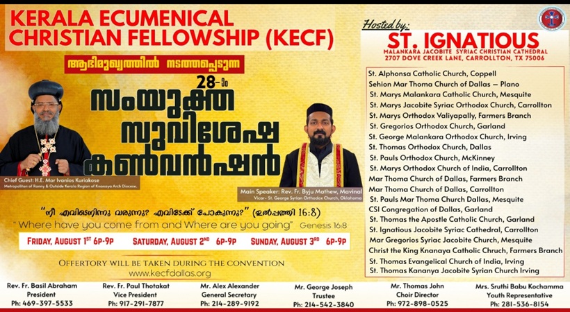 ഡാളസ് കേരള എക്യുമെനിക്കൽ ക്രിസ്ത്യൻ ഫെലോഷിപ്പ് വാർഷിക കൺവെൻഷൻ ഓഗസ്റ്റ് 1-3 തീയതികളിൽ