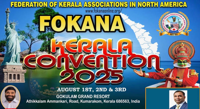 ഫൊക്കാനാ കേരളാ കണ്‍വെൻഷൻ ചാരിറ്റി പ്രവർത്തനങ്ങളുടെ വിതരണ വേദികൂടി ആകും