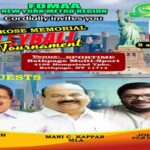 18-മത് എൻ. കെ. ലൂക്കോസ് മെമ്മോറിയൽ  വോളീബോൾ മാമാങ്കം ആഗസ്റ്റ് 24-ന് ലോങ്ങ് ഐലൻഡിൽ; ഒരുക്കങ്ങൾ അന്തിമഘട്ടത്തിൽ; ആതിഥേയർ ഫോമാ മെട്രോ റീജിയൺ