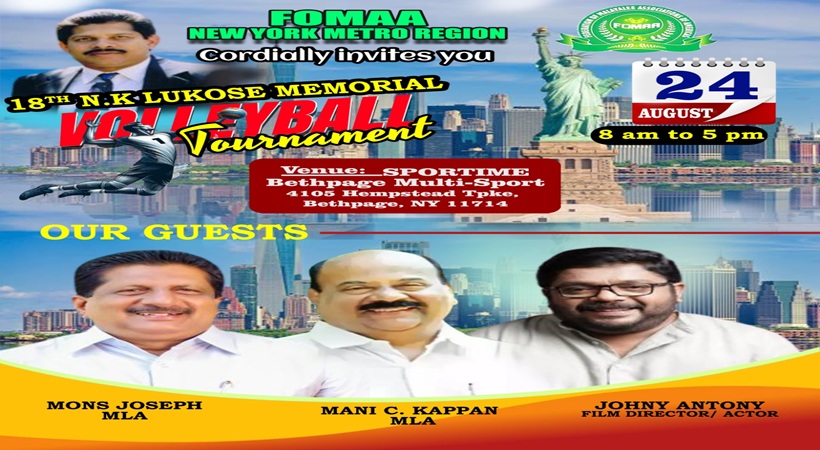 18-മത് എൻ. കെ. ലൂക്കോസ് മെമ്മോറിയൽ  വോളീബോൾ മാമാങ്കം ആഗസ്റ്റ് 24-ന് ലോങ്ങ് ഐലൻഡിൽ; ഒരുക്കങ്ങൾ അന്തിമഘട്ടത്തിൽ; ആതിഥേയർ ഫോമാ മെട്രോ റീജിയൺ