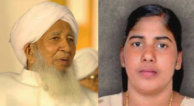 മലയാളി നഴ്‌സ് നിമിഷപ്രിയയുടെ മോചനത്തിനായി ഇടപെട്ട ഇന്ത്യൻ ഗ്രാൻഡ് മുഫ്തി കാന്തപുരം എ.പി. അബൂബക്കർ മുസ്ലിയാരെ പ്രശംസിച്ച് കേരളം