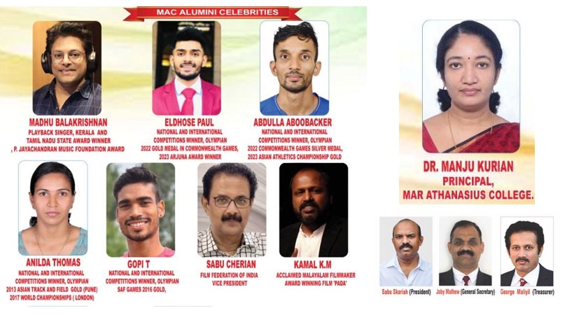 വിശിഷ്ട വ്യക്തികളെ ആദരിച്ച് കോതമംഗലം മാർ അത്തനേഷ്യസ് കോളേജ് പൂർവ്വ വിദ്യാർത്ഥി സംഗമം