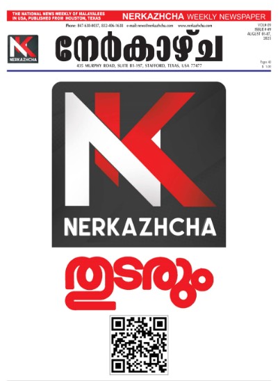 Nerkazhcha Vol #9 Issue #49