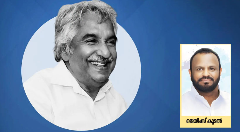 ഉമ്മൻ ചാണ്ടി: സാന്ത്വന രാഷ്ട്രീയത്തിന്റെ സ്നേഹമുഖം
