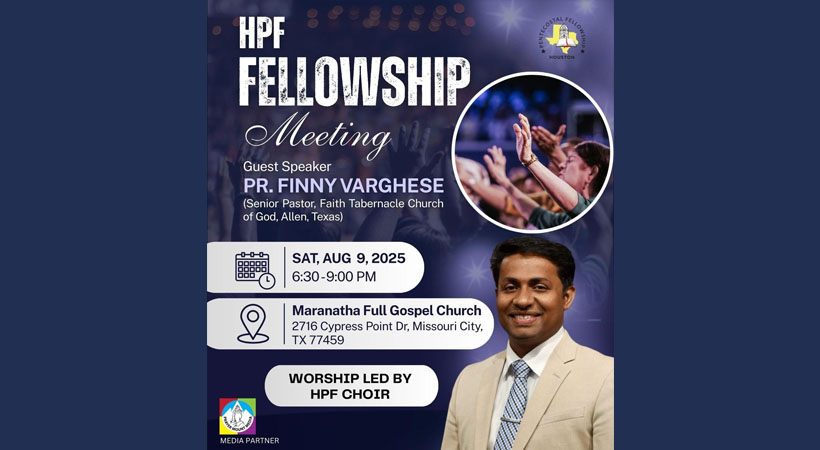 ഹ്യൂസ്റ്റൺ പെന്തക്കോസ്ത് ഫെലോഷിപ്പ് സമ്മേളനം ആഗസ്റ്റ് 9-ന്