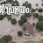 ടെക്സസ് വെള്ളപ്പൊക്കം: 21 കുട്ടികളടക്കം 70 മരണം, കൗൺസിലർ ഉൾപ്പെടെയുള്ളവർക്കായി തിരച്ചിൽ തുടരുന്നു