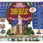 ചിക്കാഗോ സെന്റ് മേരീസ് ക്നാനായ കത്തോലിക്കാ ഇടവകയിലെ ദർശന തിരുനാൾ ഓഗസ്റ്റ് മൂന്നു മുതൽ പതിനൊന്നു വരെ