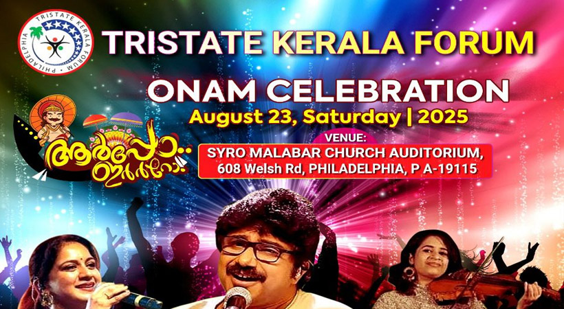 ട്രൈസ്റ്റേറ്റ് കേരളാ ഫോറം ‘പേഴ്സൺ ഓഫ് ദി ഇയർ അവാർഡ് 2025’ന് അപേക്ഷ ക്ഷണിക്കുന്നു