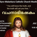 ഫാ. ഡാനിയേൽ പൂവണ്ണത്തിലിന്റെ വചനാഭിഷേക ധ്യാനം ജൂലൈ 18 മുതൽ ലോറൽ ഹൈസ്കൂളിൽ