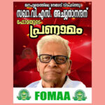 വി.എസ് അച്യുതാനന്ദന്റെ വിയോഗത്തില്‍ ‘ഫോമ’ അനുശോചനം രേഖപ്പെടുത്തി