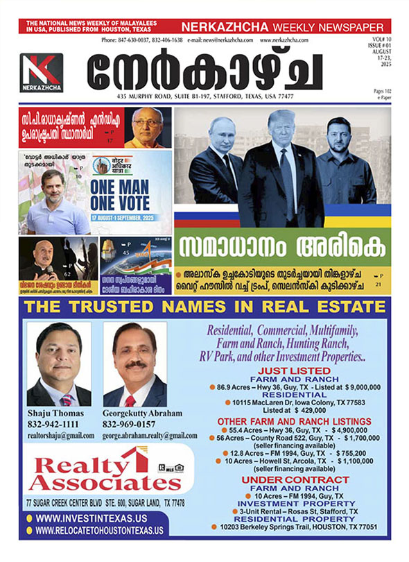 Nerkazhcha Vol #10 Issue #01