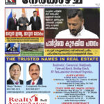 Nerkazhcha Vol #10 Issue #02
