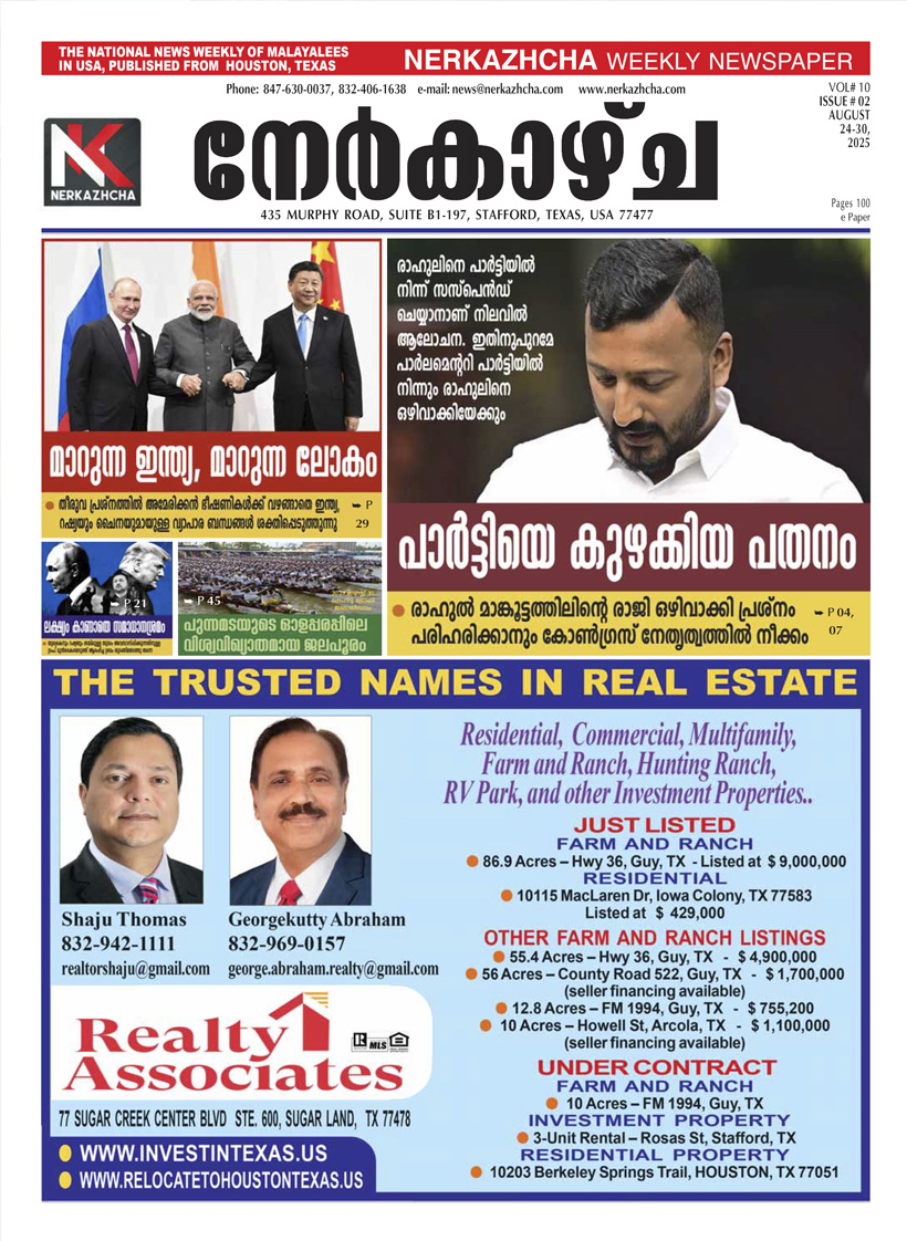 Nerkazhcha Vol #10 Issue #02