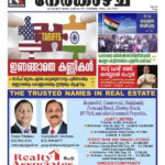 Nerkazhcha Vol #9 Issue #51