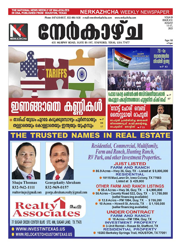 Nerkazhcha Vol #9 Issue #51