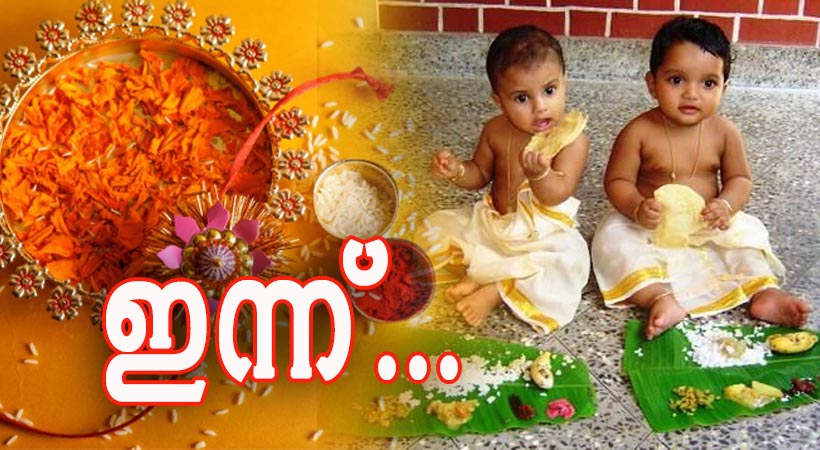 കര്‍ക്കിടകത്തിലെ തിരുവോണമായ പിള്ളേരോണവും സാഹോദര്യത്തിന്റെ രക്ഷാബന്ധനും