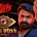 ബിഗ് ബോസ് മലയാളം സീസൺ 7 ന് ഗംഭീര തുടക്കം; ‘ഏഴിന്റെ കലക്കൻ പണി’യുമായി 19 മത്സരാർഥികൾ