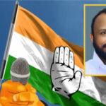 കോൺഗ്രസ്: ആദർശരാഷ്ട്രീയത്തിൻ്റെ വഴിയും പുതിയ തലമുറയും;  ന്യൂജെൻ നേതാക്കൾ മറക്കരുതാത്ത പാഠങ്ങൾ