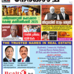 Nerkazhcha Vol #9 Issue #50