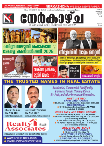 Nerkazhcha Vol #9 Issue #50