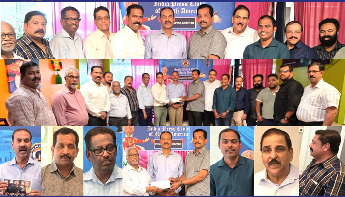ഇൻഡ്യ പ്രസ്സ് ക്ലബ് ഓഫ് നോർത്ത് അമേരിക്ക അന്താരാഷ്ട്ര മാധ്യമ സമ്മേളനം ഫിലാഡൽഫിയ ചാപ്റ്റർ കിക്ക്‌ ഓഫ് വിജയകരം