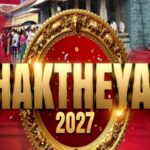 മന്ത്ര-ശാക്തേയം 2027 ആത്മീയ ശുഭാരംഭം മൂകാംബികയില്‍