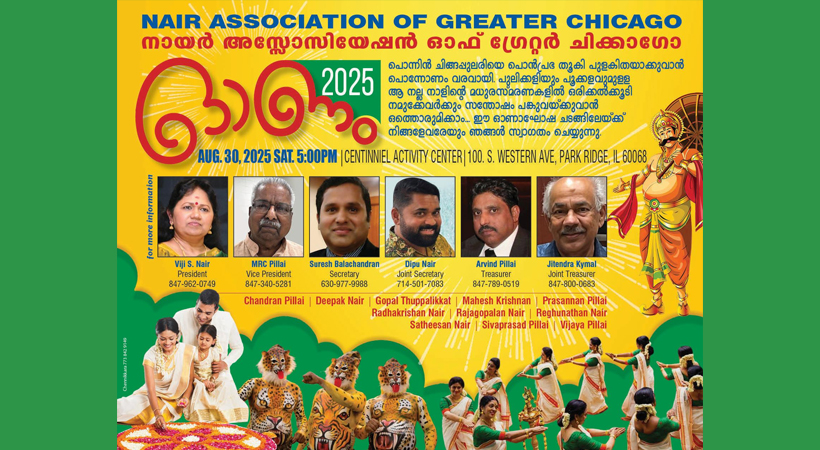 നായർ അസോസിയേഷൻ ഓഫ് ഗ്രേറ്റർ ചിക്കാഗോയുടെ ഓണാഘോഷം ഓഗസ്റ്റ് 30-ന്
