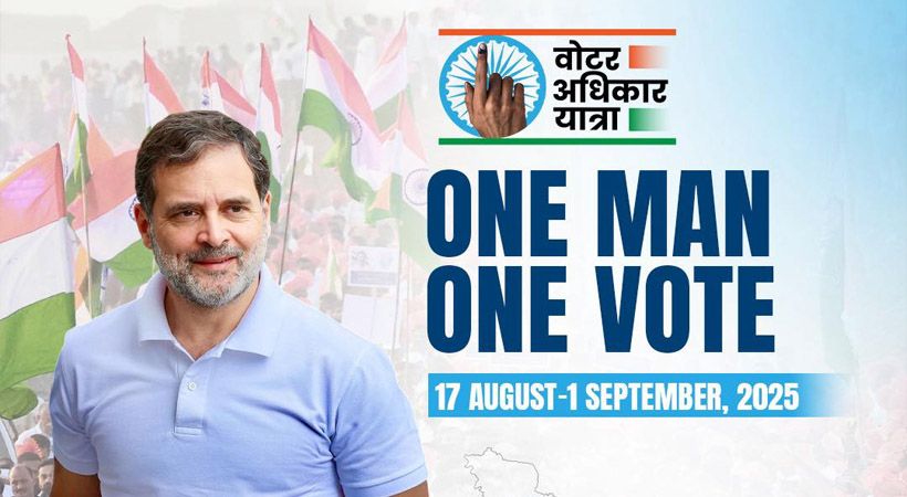 രാഹുൽ ഗാന്ധി നയിക്കുന്ന 16 ദിവസം നീണ്ടുനിൽക്കുന്ന ‘വോട്ട് അവകാശ യാത്ര’ക്ക് ഞായറാഴ്ച തുടക്കമാകും