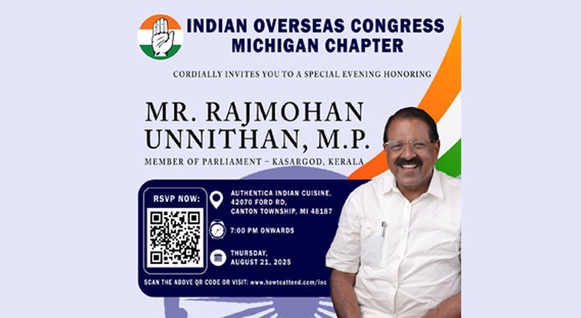 രാജ്‌മോഹൻ ഉണ്ണിത്താന്‌ മിഷിഗണിൽ  സ്വീകരണം നൽകും