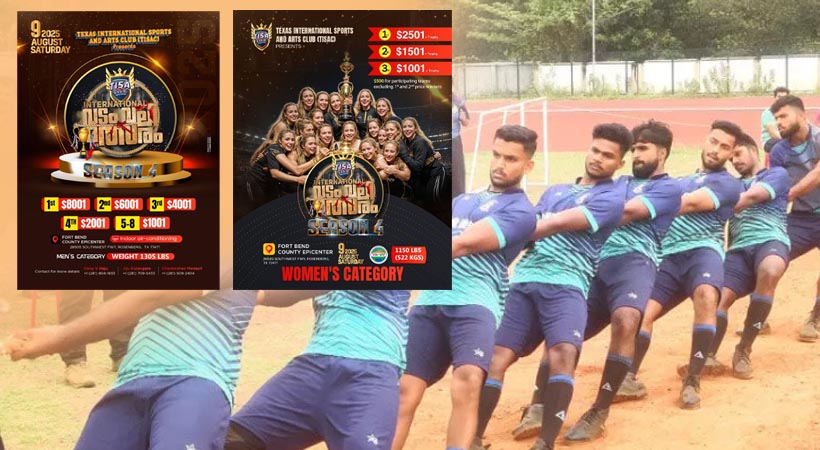 ആകര്‍ഷകമായ പ്രൈസ് മണിയുമായി ആവേശക്കൊടുമുടിയേറുന്ന ടിസാക്ക് അന്താരാഷ്ട്ര വടംവലി മത്സരം ശനിയാഴ്ച