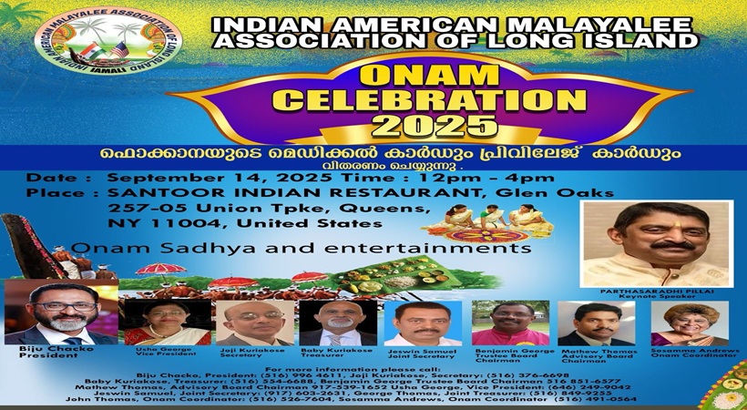 ഇന്ത്യൻ അമേരിക്കൻ മലയാളീ അസ്സോസിയേഷൻ ഓഫ് ലോങ്ങ് ഐലൻഡ് ഓണാഘോഷം 14 ഞായർ സന്തൂർ കുട്ടനാടൻ ഇന്ത്യൻ റെസ്റ്റോറന്റിൽ നടത്തുന്നു