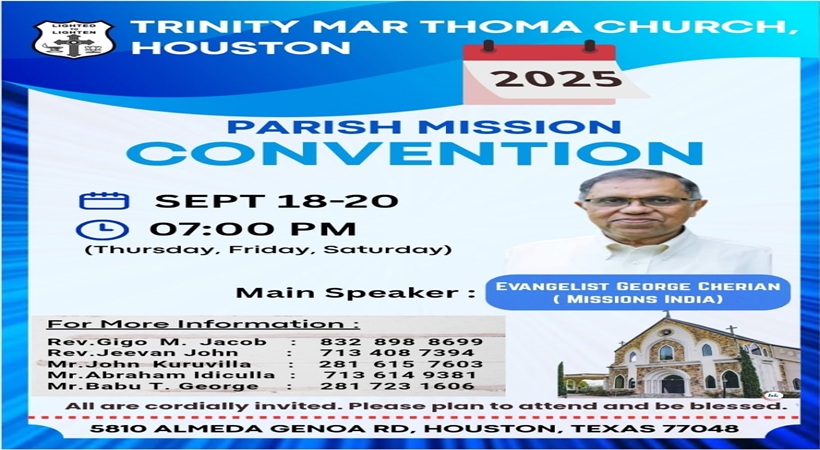 ട്രിനിറ്റി മാർത്തോമാ ഇടവക മിഷൻ കൺവെൻഷൻ സെപ്തംബർ 18 മുതൽ – ഡോ.ജോർജ് ചെറിയാൻ തിരുവചന സന്ദേശം നൽകും