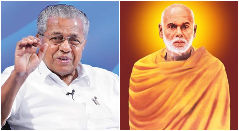 ‘ശ്രീനാരായണ ഗുരുവിനെ പോലും സ്വന്തമാക്കാൻ വർഗീയ ശക്തികൾ ശ്രമിക്കുന്നു’; ഗുരു ജയന്തി ദിനത്തിൽ മുന്നറിയിപ്പുമായി മുഖ്യമന്ത്രി