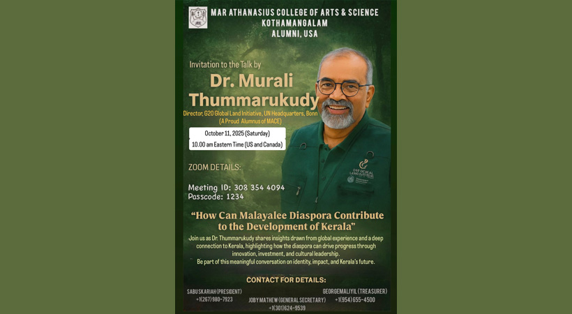 കോതമംഗലം എം.എ. കോളേജ് അലുമ്‌നി സംഘടിപ്പിക്കുന്ന ഡോ. മുരളി തുമ്മാരുകുടിയുടെ പ്രഭാഷണം ഒക്ടോബർ 11-ന്