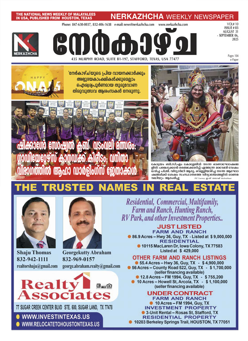 Nerkazhcha Vol #10 Issue #03
