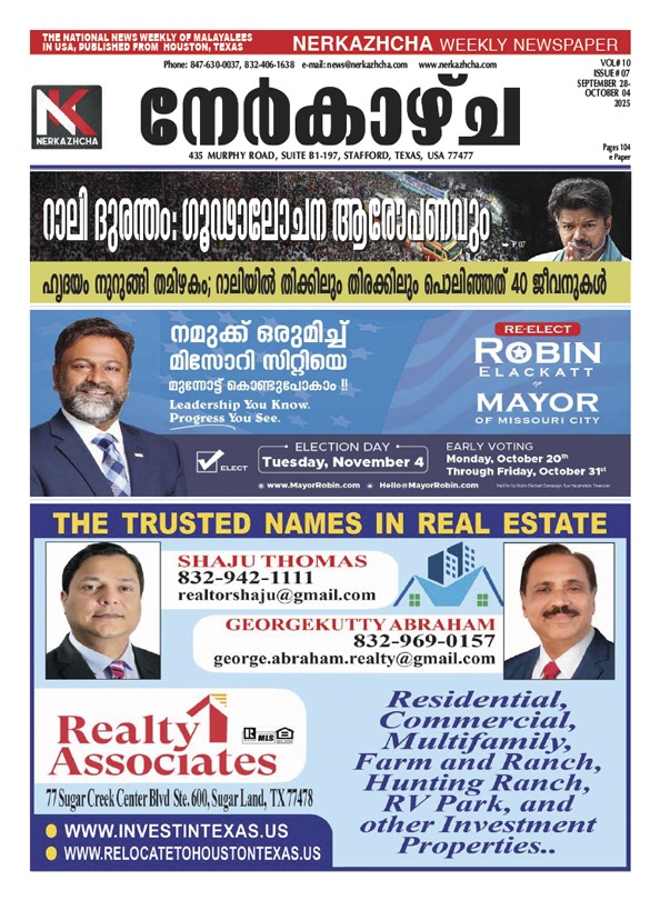 Nerkazhcha Vol #10 Issue #07