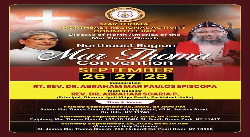 നോർത്ത് ഈസ്റ്റ് റീജിയൺ മാർത്തോമ്മ കൺവെൻഷൻ സെപ്റ്റംബർ 26-നു ആരംഭിക്കുന്നു